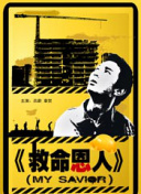 四集乳汁